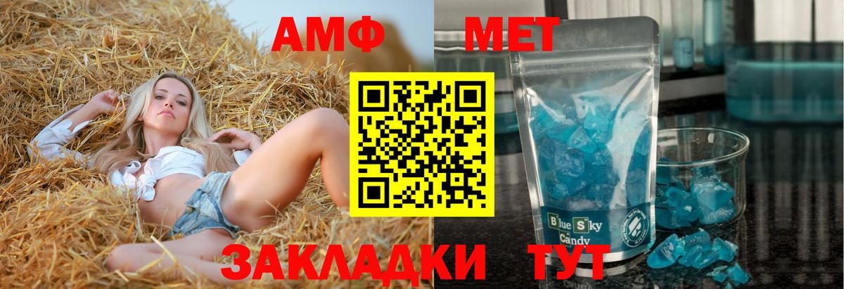 АМФ Premium  Amphetamine  АМФ  Севастополь 