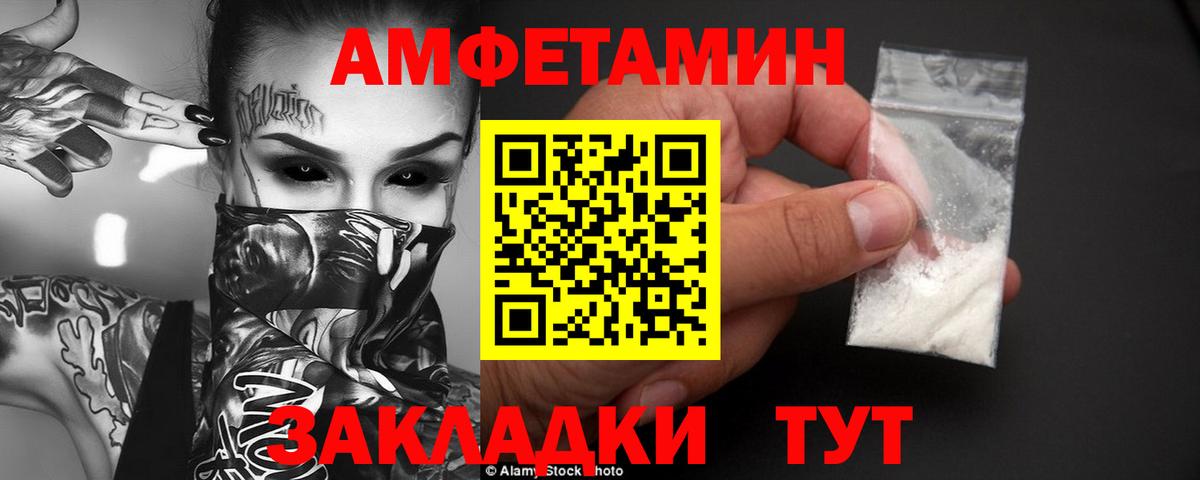 АМФ Розовый Севастополь