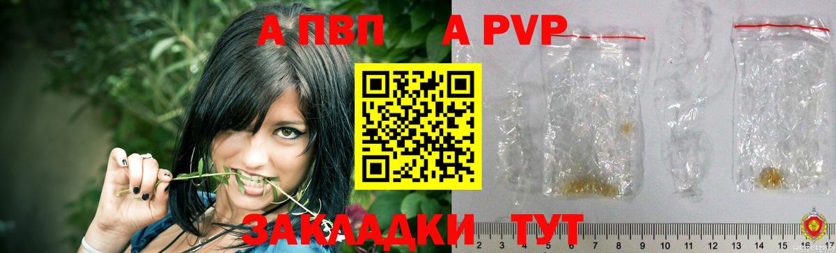 Alpha-PVP Соль Севастополь