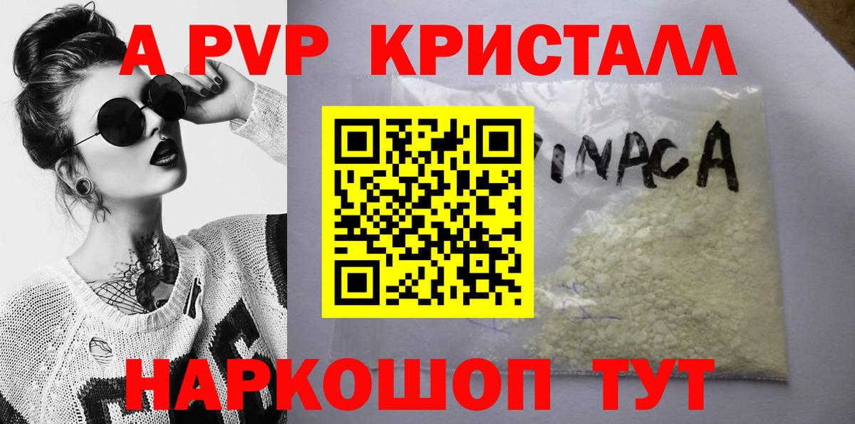 Alpha-PVP крисы CK  Alfa_PVP  Севастополь 