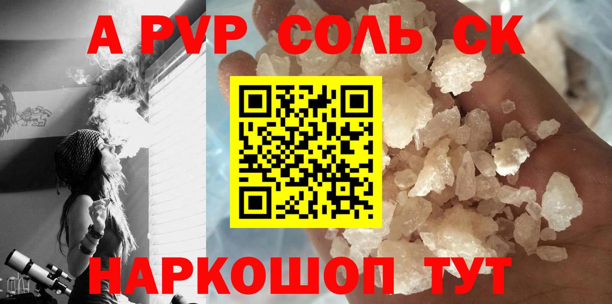Alpha-PVP СК КРИС  Alpha-PVP  купить наркоту  Севастополь  Alfa_PVP СК  Альфа ПВП крисы CK  Вход с VPN 
