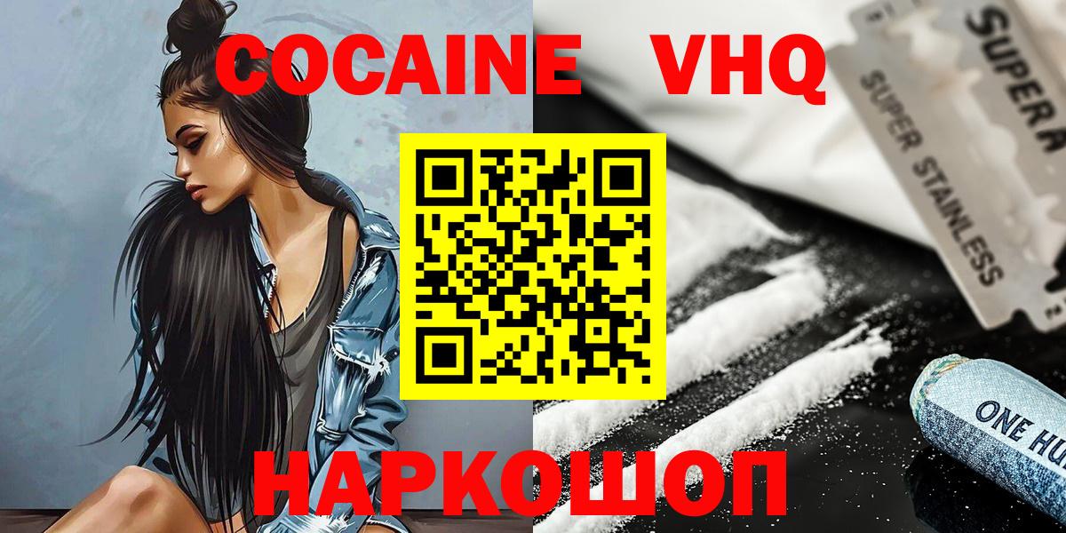 COCAIN FishScale Севастополь