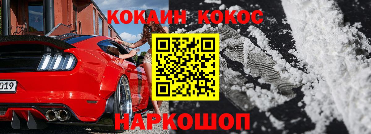 КОКАИН Fish Scale Севастополь