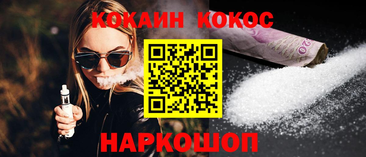 цена наркотик  Севастополь  Кокаин 97%  Cocaine Fish Scale  КОКАИН 