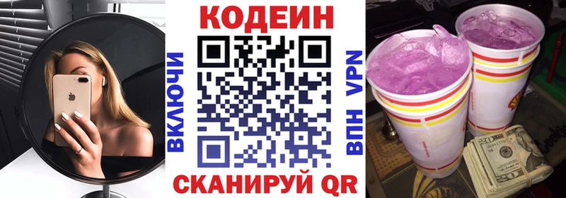 как найти наркотики  Севастополь  гидра рабочий сайт  Кодеиновый сироп Lean Purple Drank 