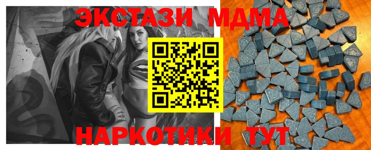 Ecstasy 280мг  Экстази 280 MDMA  Ecstasy  Севастополь 