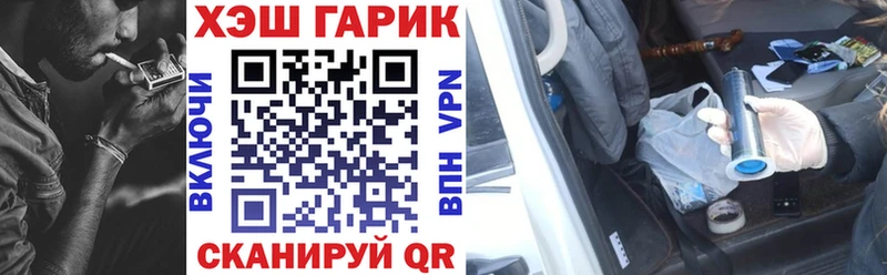 Гашиш гарик  мега зеркало  Севастополь 