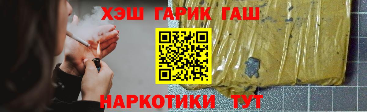 Гашиш hashish  ГАШ  Вход с VPN  Севастополь  Гашиш ice o lator 