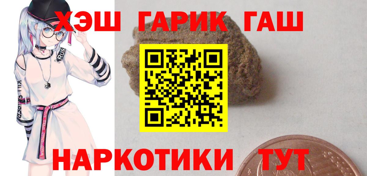 Гашиш 40% ТГК  как найти закладки  ГАШ  ГАШИШ хэш  Севастополь 