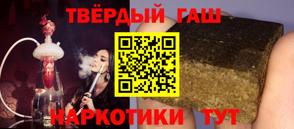 Гашиш ice o lator Севастополь
