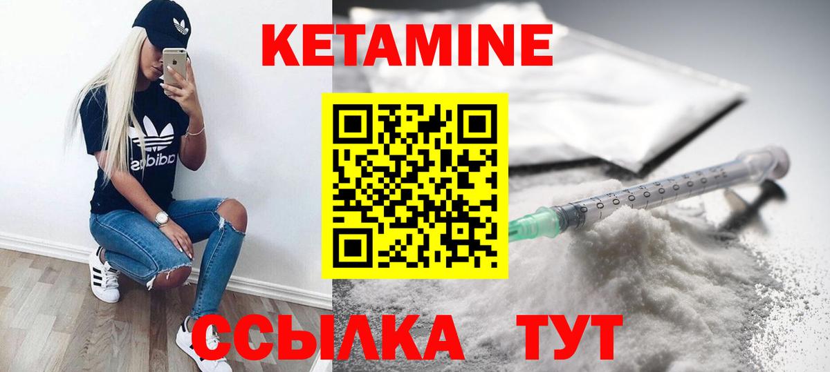 КЕТАМИН ketamine Севастополь