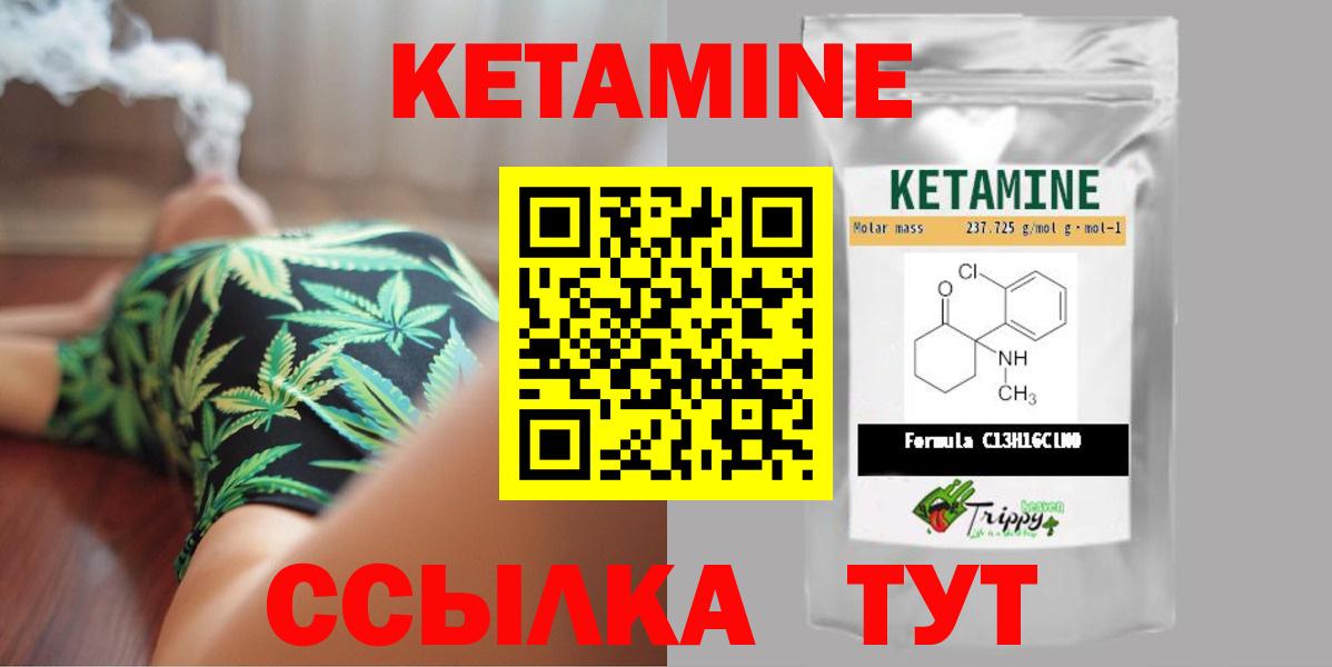 Кетамин ketamine Севастополь