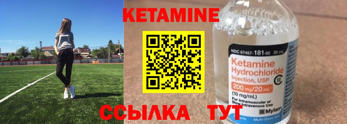 Кетамин ketamine  Вход с VPN  Севастополь 