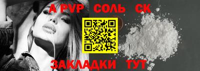 соль ск Донской