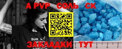 соль ск Донской