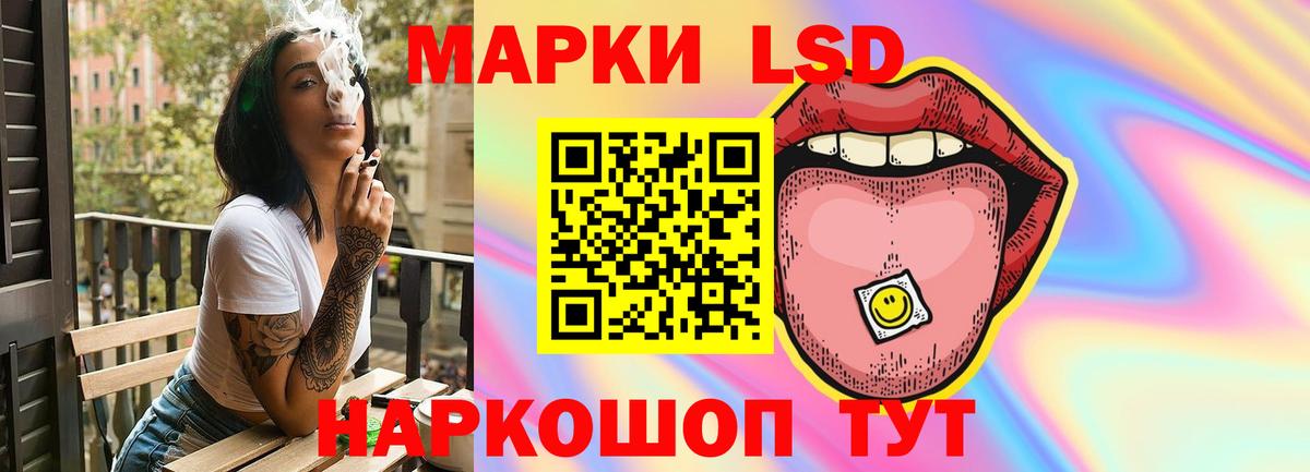 LSD-25 экстази кислота Севастополь