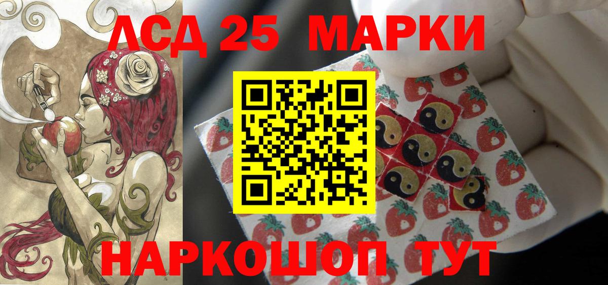 LSD-25 экстази ecstasy  Вход с VPN  Севастополь 