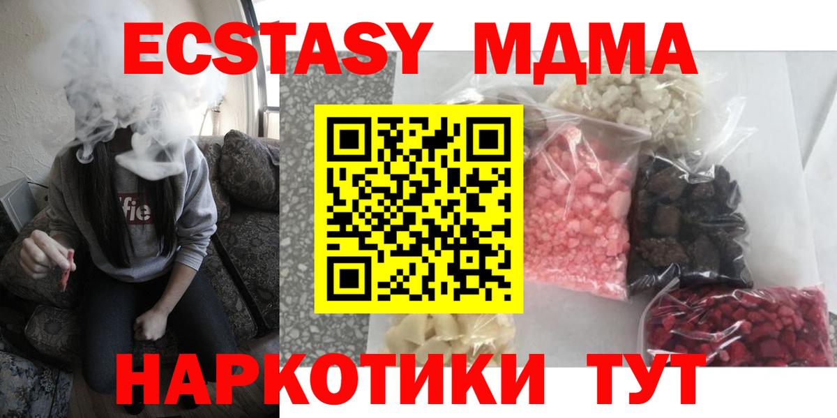 МДМА VHQ  Севастополь  MDMA молли 