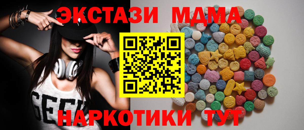 МДМА Molly  МДМА  Вход с VPN  Севастополь  МДМА молли 