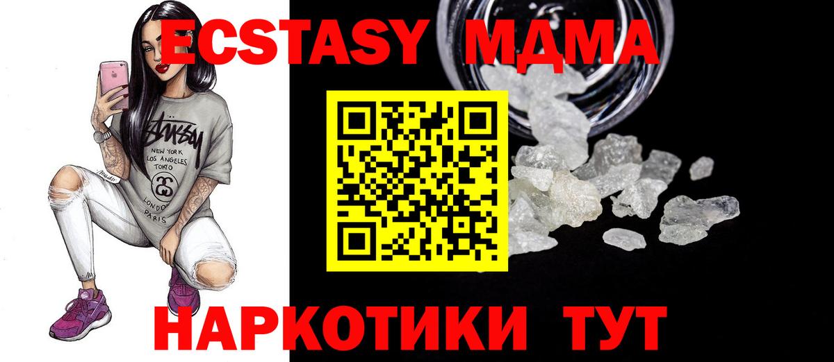 MDMA Molly Севастополь