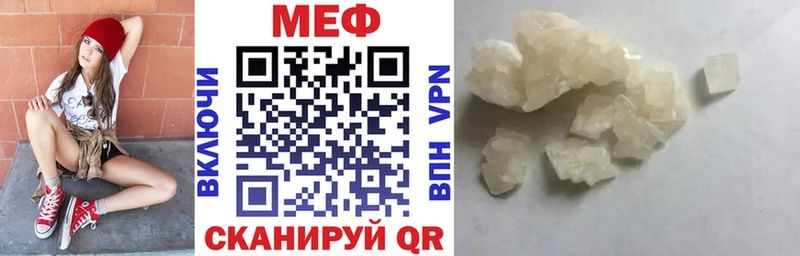 что такое наркотик MEGA сайт МЕФ кристаллы Севастополь
