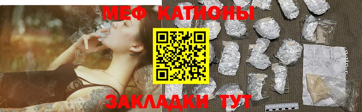 Севастополь  Меф  Вход с VPN  сколько стоит  Меф 4 MMC  МЕФ мяу мяу  МЕФ 