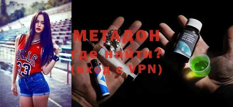 МЕТАДОН methadone Севастополь