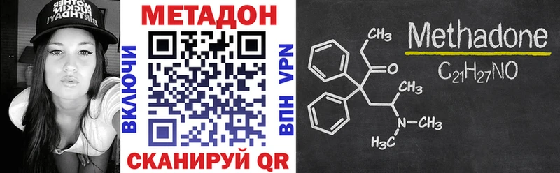 Метадон белоснежный как найти Севастополь