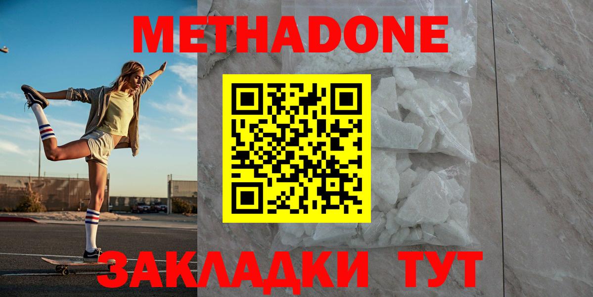 МЕТАДОН белоснежный  МЕТАДОН VHQ  Вход с VPN  Севастополь 