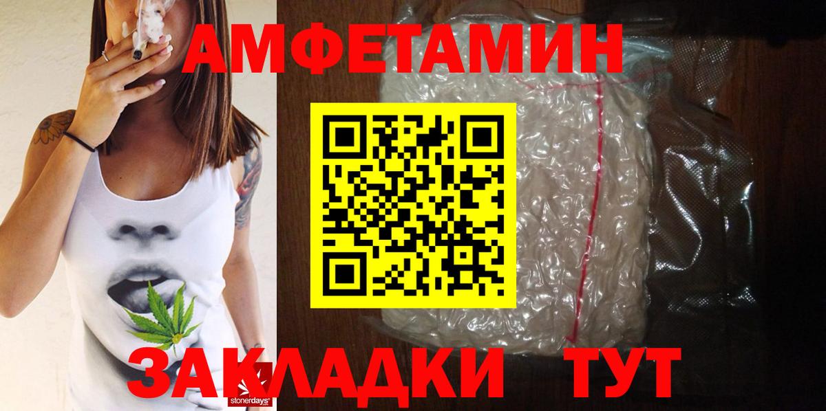 Первитин кристалл Севастополь