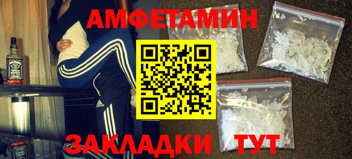 Севастополь  МЕТАМФЕТАМИН Methamphetamine  Вход с VPN 