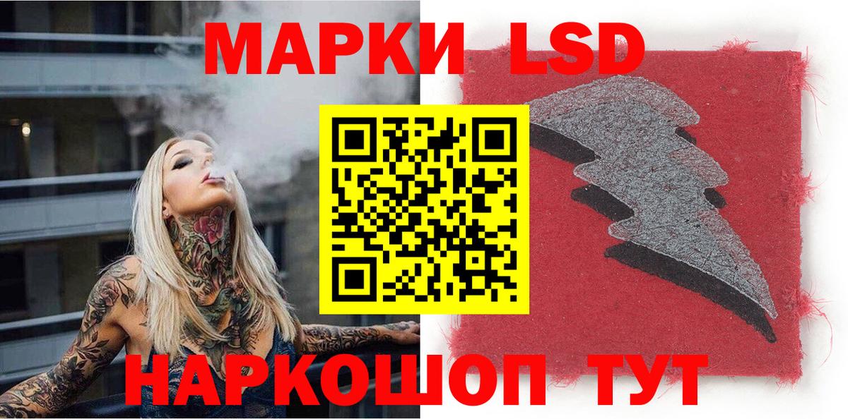Наркотические марки 1,5мг  Вход с VPN  Севастополь 
