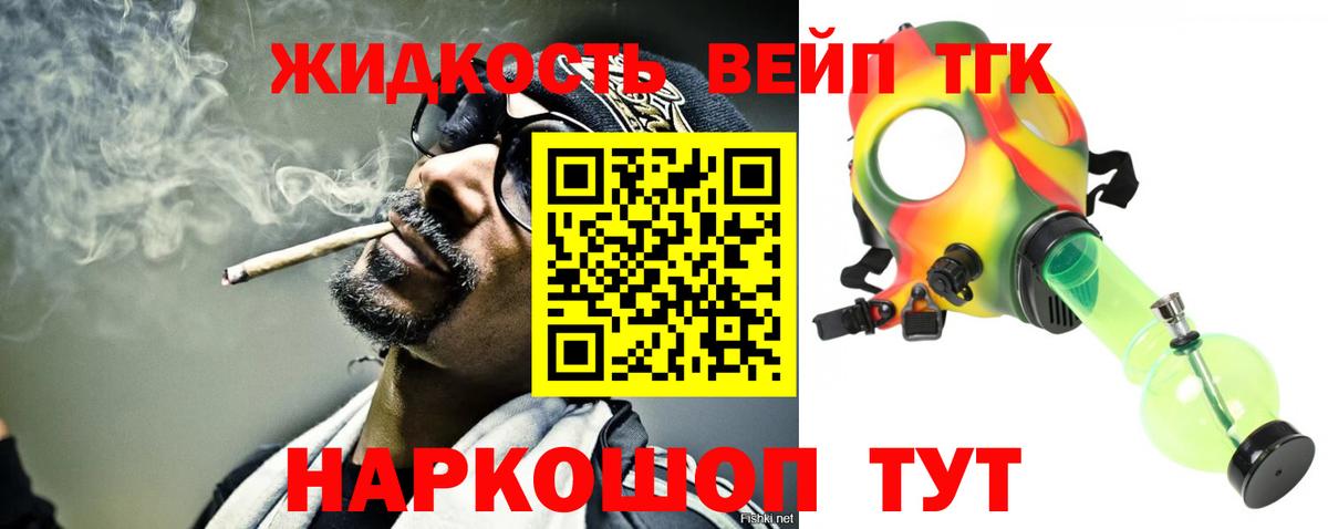 Дистиллят ТГК концентрат Севастополь