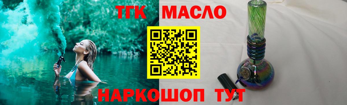 Севастополь  ТГК вейп  Вход с VPN  что такое   Дистиллят ТГК Wax 
