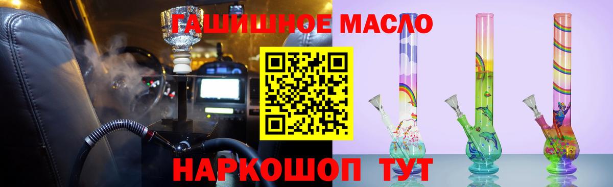 ТГК вейп Севастополь